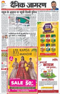 newspaper ad agra 